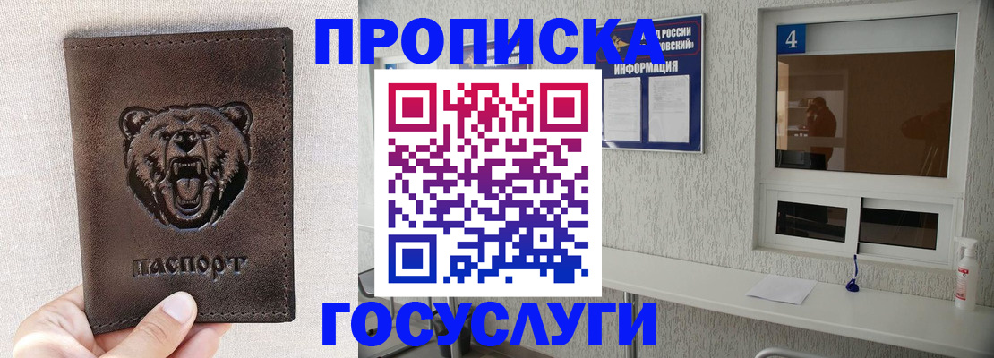 временная регистрация собственник в Кызыле